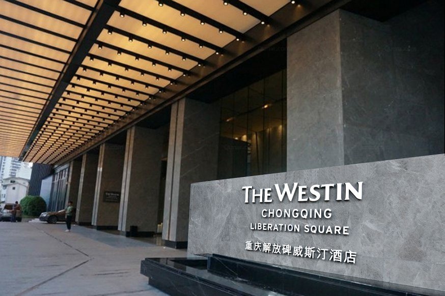 The Westin Chongqing Liberation Square — Отель · rooms, lobby и lounge